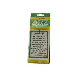 Ayat al-Kursi Car Rearview Mirror Hanging Air Freshener